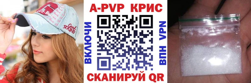 A-PVP VHQ  Верещагино 