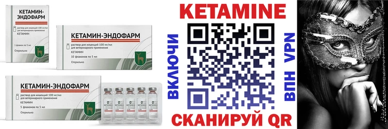 КЕТАМИН VHQ Верещагино