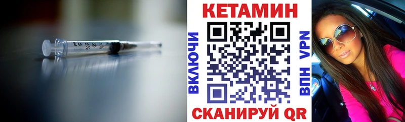 Кетамин ketamine  Верещагино 