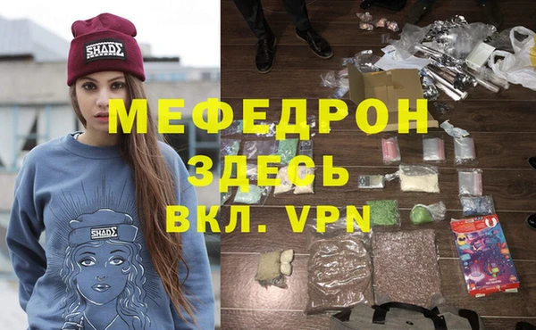 меф Белокуриха