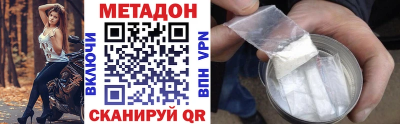 Метадон methadone  KRAKEN ТОР  сайты даркнета телеграм  Верещагино 